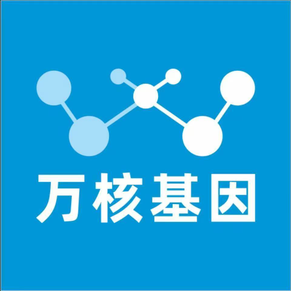 日照东港万核DNA亲子鉴定中心
